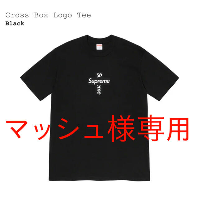 マッシュ様専用 XLクロスロゴT黒 全ての noxcapital.de