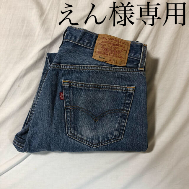 Levi's(リーバイス)の💴アカウント辞めますセール💴リーバイス501  メンズのパンツ(デニム/ジーンズ)の商品写真