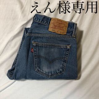 リーバイス(Levi's)の💴アカウント辞めますセール💴リーバイス501 (デニム/ジーンズ)