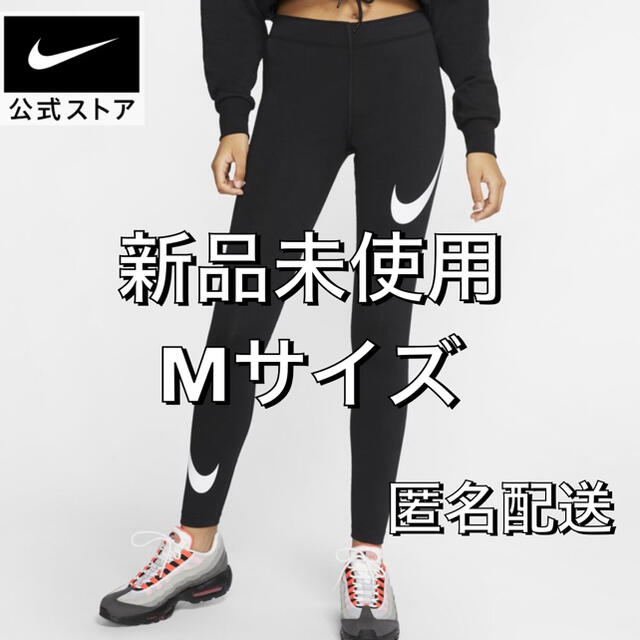 NIKE(ナイキ)の【新品未使用】ナイキ　レギンス　Mサイズ レディースのレッグウェア(レギンス/スパッツ)の商品写真