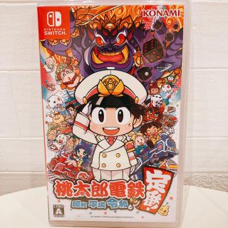 コナミ(KONAMI)の桃太郎電鉄 ～昭和 平成 令和も定番！～ Switch(家庭用ゲームソフト)