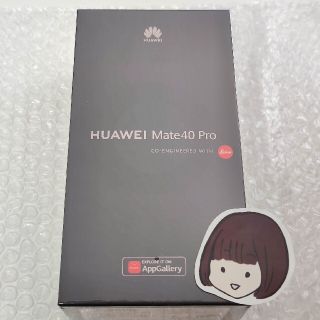 新品未開封 Mate40 Pro 5G グローバル香港版 シルバー(スマートフォン本体)