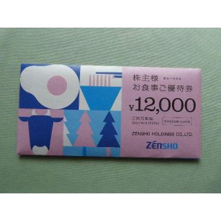ゼンショー株主優待券12000円分（500円×24枚）すき家　Ｂ(レストラン/食事券)