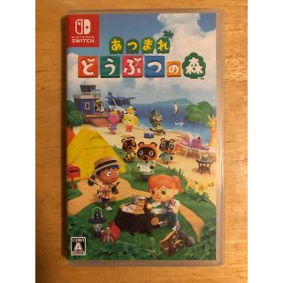 ニンテンドースイッチ(Nintendo Switch)のどうぶつの森(家庭用ゲームソフト)