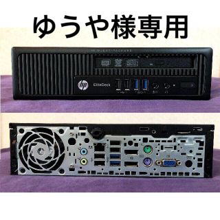 ヒューレットパッカード(HP)のHP EliteDesk 800 G1 USDT(デスクトップ型PC)