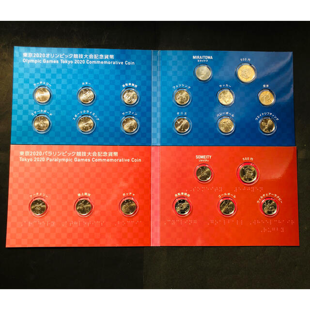 東京2020 オリンピック，パラリンピック記念硬貨収納ケース その他