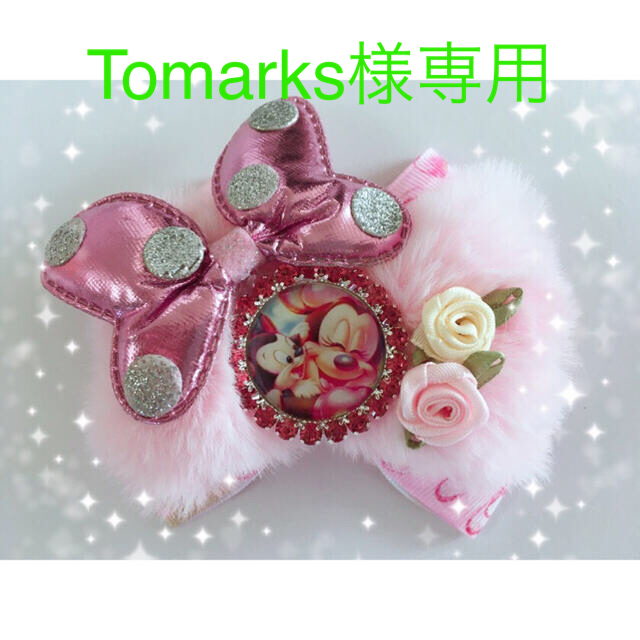 Tomarks☆様専用 ハンドメイドのキッズ/ベビー(ファッション雑貨)の商品写真