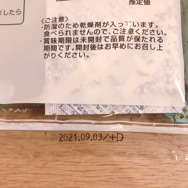 海苔・ふりかけセット 食品/飲料/酒の加工食品(乾物)の商品写真