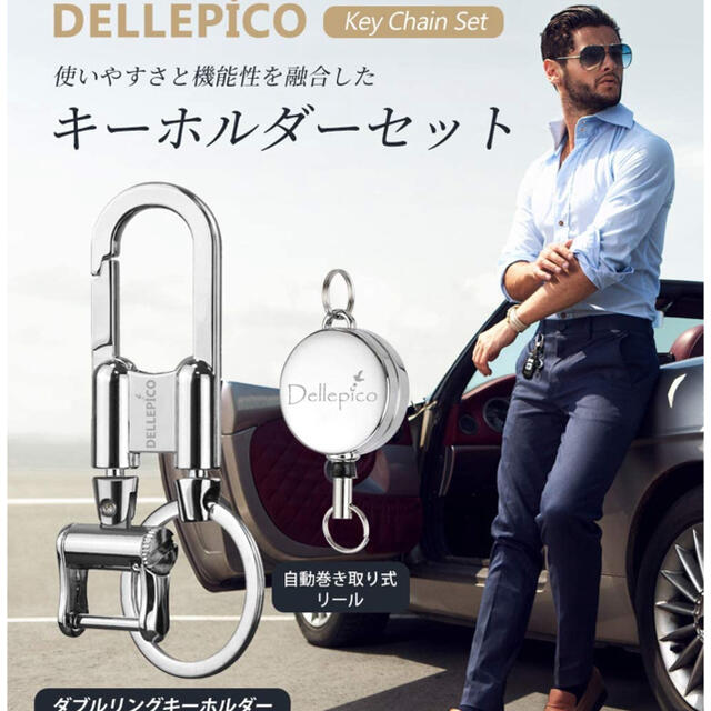 DELLEPICO キーホルダー リール付き シルバー (silver) レディースのファッション小物(キーホルダー)の商品写真