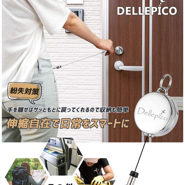 DELLEPICO キーホルダー リール付き シルバー (silver) レディースのファッション小物(キーホルダー)の商品写真