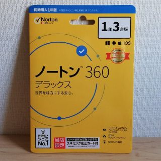 ノートン(Norton)のノートン360デラックス(その他)