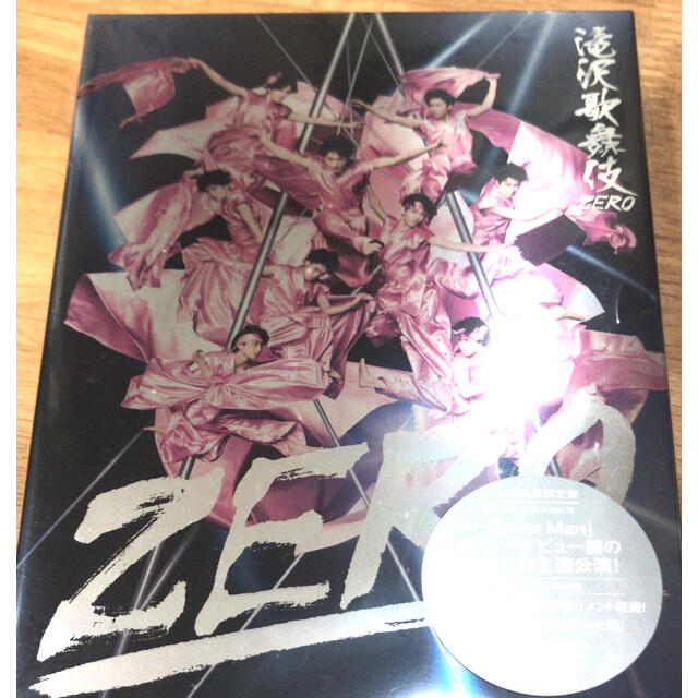 Johnny滝沢歌舞伎ZERO（初回生産限定盤） DVD