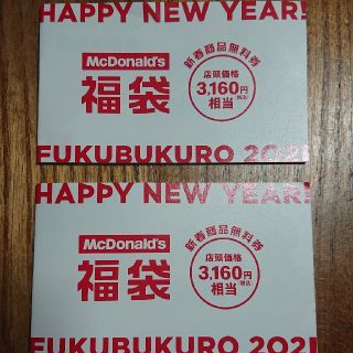 マクドナルド チケット その他の通販 32点 | マクドナルドのチケットを ...