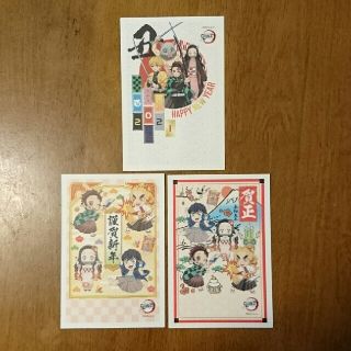 鬼滅の刃 年賀状 3枚セット(キャラクターグッズ)