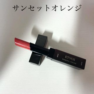 エトヴォス(ETVOS)のETVOS ミネラルルージュ サンセットオレンジ(口紅)