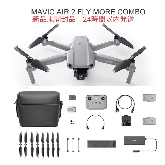 人気スポー新作 MAVIC DJI AIR COMBO ドローン MORE FLY 2 ホビー