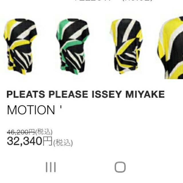 PLEATS PLEASE ISSEY MIYAKE(プリーツプリーズイッセイミヤケ)のプリーツプリーズ3MOTIONチュニックイエロー系 レディースのトップス(チュニック)の商品写真