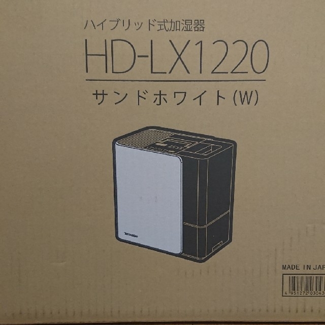 きゃらめる様 専用 HD-LX1220W
