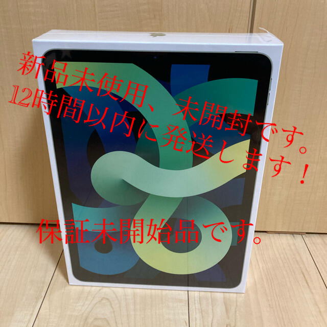 新品 iPad Air 10.9 64GB MYFR2J/A グリーン 第4世代