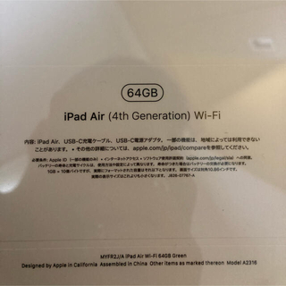 ipad air4 10.9インチ 第4世代 MYFR2J/A グリーン