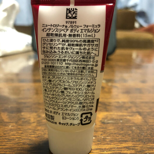 Neutrogena(ニュートロジーナ)のニュートロジーナ☆試供品15ml  ３本セット コスメ/美容のボディケア(ハンドクリーム)の商品写真