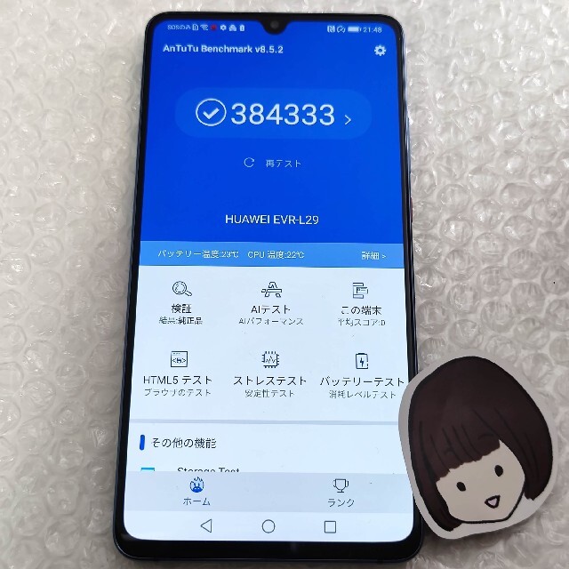 中古　Huawei Mate20X ブルーグローバル 6/128GB スマホ/家電/カメラのスマートフォン/携帯電話(スマートフォン本体)の商品写真