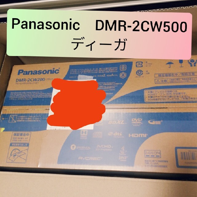 レコーダー Panasonic Panasonic DIGA DMR-2CW200 ブルーレイレコーダーの通販 by ザーボン's shop