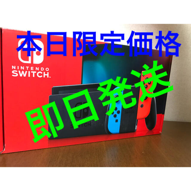 任天堂【本日限定価格】新型 任天堂スイッチ 本体 Nintendo Switch