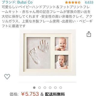 赤ちゃん手形・足形フォトフレーム(手形/足形)