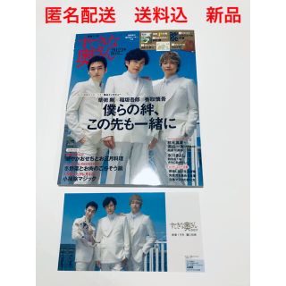 シュフトセイカツシャ(主婦と生活社)の【匿名配送　送料込　新品】すてきな奥さん新春号 2021年 01月号　雑誌のみ(生活/健康)