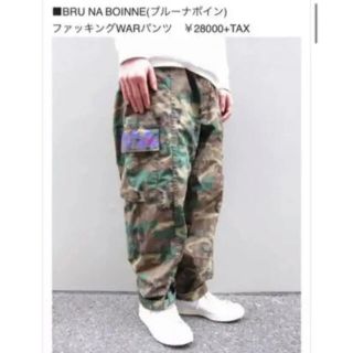 ブルーナボイン(BRUNABOINNE)のブルーナボイン ファッキングWARパンツ(ワークパンツ/カーゴパンツ)