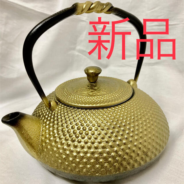 南部鉄瓶 アラレ 新品★逸品 新品 0.5L 黄金色　直火OK IH ★