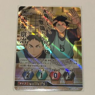 返品送料無料】 ハイキュー 赤葦京治 まとめ売り レア ホロ 缶バッジ
