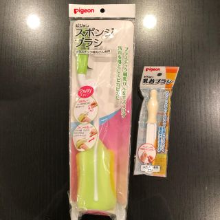 ピジョン(Pigeon)の【新品未使用】ピジョン　スポンジブラシ　乳首ブラシ(哺乳ビン用ブラシ)