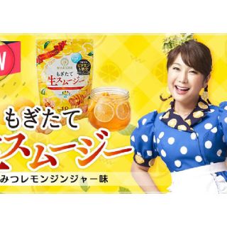 はるな愛さんも愛用！蜂蜜レモンジンジャー生サプリ(ダイエット食品)