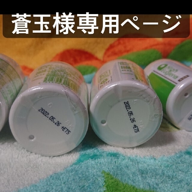 蒼玉様専用!ハイユーグレナ 【最安値に挑戦】 67.0%OFF www.toyotec.com