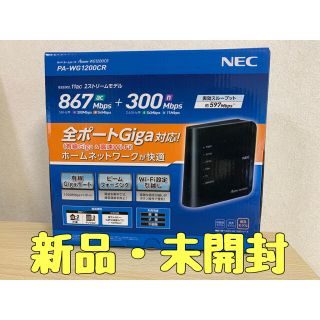 エヌイーシー(NEC)のNEC PA-WG1200CR 無線LANルータ Aterm(PC周辺機器)