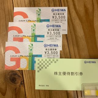 平和　株主優待割引券　PGM 3枚(ゴルフ場)