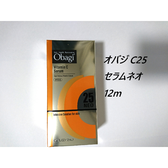 Obagi オバジ C25 セラムネオ 12m