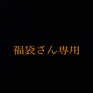 ユウギオウ(遊戯王)の福袋さん専用 4枚セット(カード)