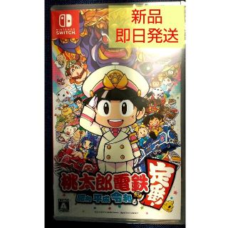 ニンテンドースイッチ(Nintendo Switch)の【新品、即日発送】スウィッチ　桃太郎電鉄 ～昭和 平成 令和も定番！～(家庭用ゲームソフト)