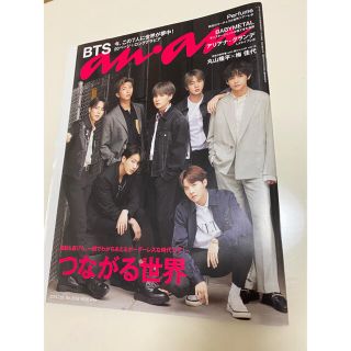 ボウダンショウネンダン(防弾少年団(BTS))のanan (アンアン) 2019年 7/10号(その他)