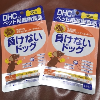ディーエイチシー(DHC)のDHC 負けないドッグ（60粒）× 2袋  ペット用健康食品（犬用）(犬)