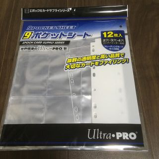 エポック(EPOCH)のエポック　9ポケットシート　12枚入り(カードサプライ/アクセサリ)