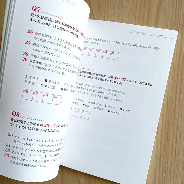 フードコーディネーター過去問題集３級資格認定試験 ２０１４ ２０１６の通販 By Yuina S Shop ラクマ