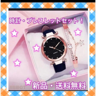 【ラスト一点】インスタで話題！キラキラの腕時計・ブレスレット☆(腕時計)