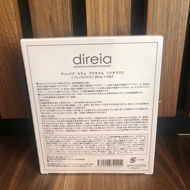 direia シートマスク4枚