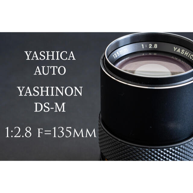 【希少】 YASHINON DS-M 135mmF2.8　M42マウント