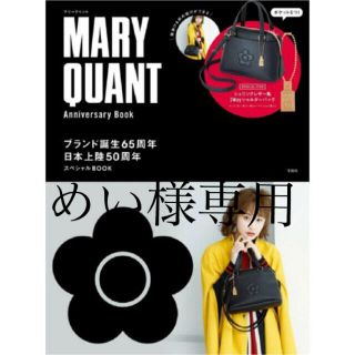 マリークワント(MARY QUANT)のマリークワントバック(ショルダーバッグ)