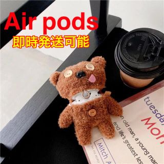 ミニオン(ミニオン)の【即日発送】AirPods 第一世代　第二世代　ケース ふわふわ　ティム　くま(ヘッドフォン/イヤフォン)